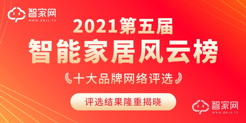 中国智能锁十大品牌权威榜单发布