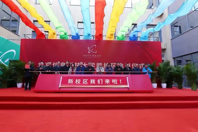 北京、山西、贵州3所大学整体搬迁，理工类、师范类、医科类各1所