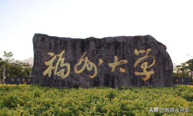 福建最好大学最新排名，厦门大学依然位列榜首！第二、三名是这俩