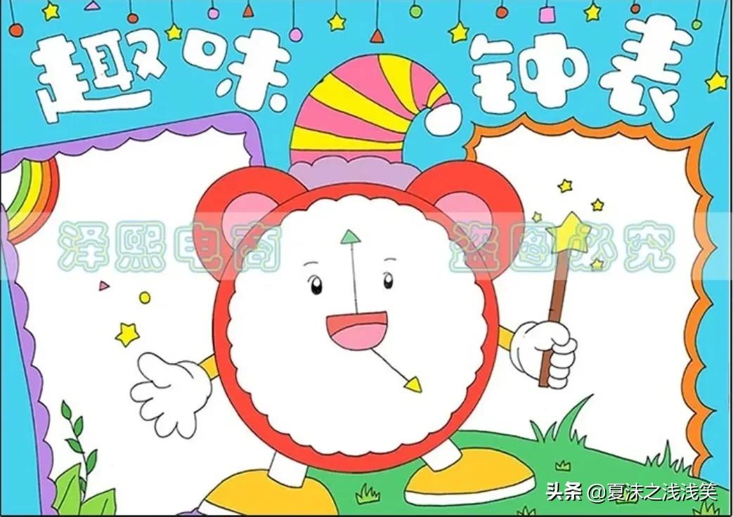 小学生数学常用手抄报200张