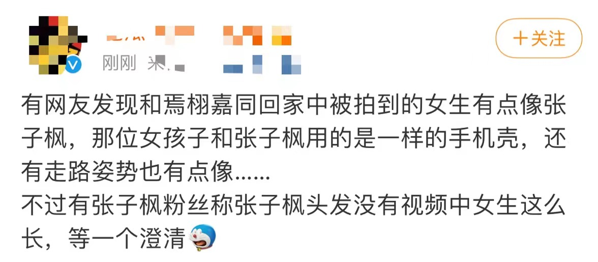 张子枫男朋友是谁？曝张子枫与焉栩嘉恋爱！