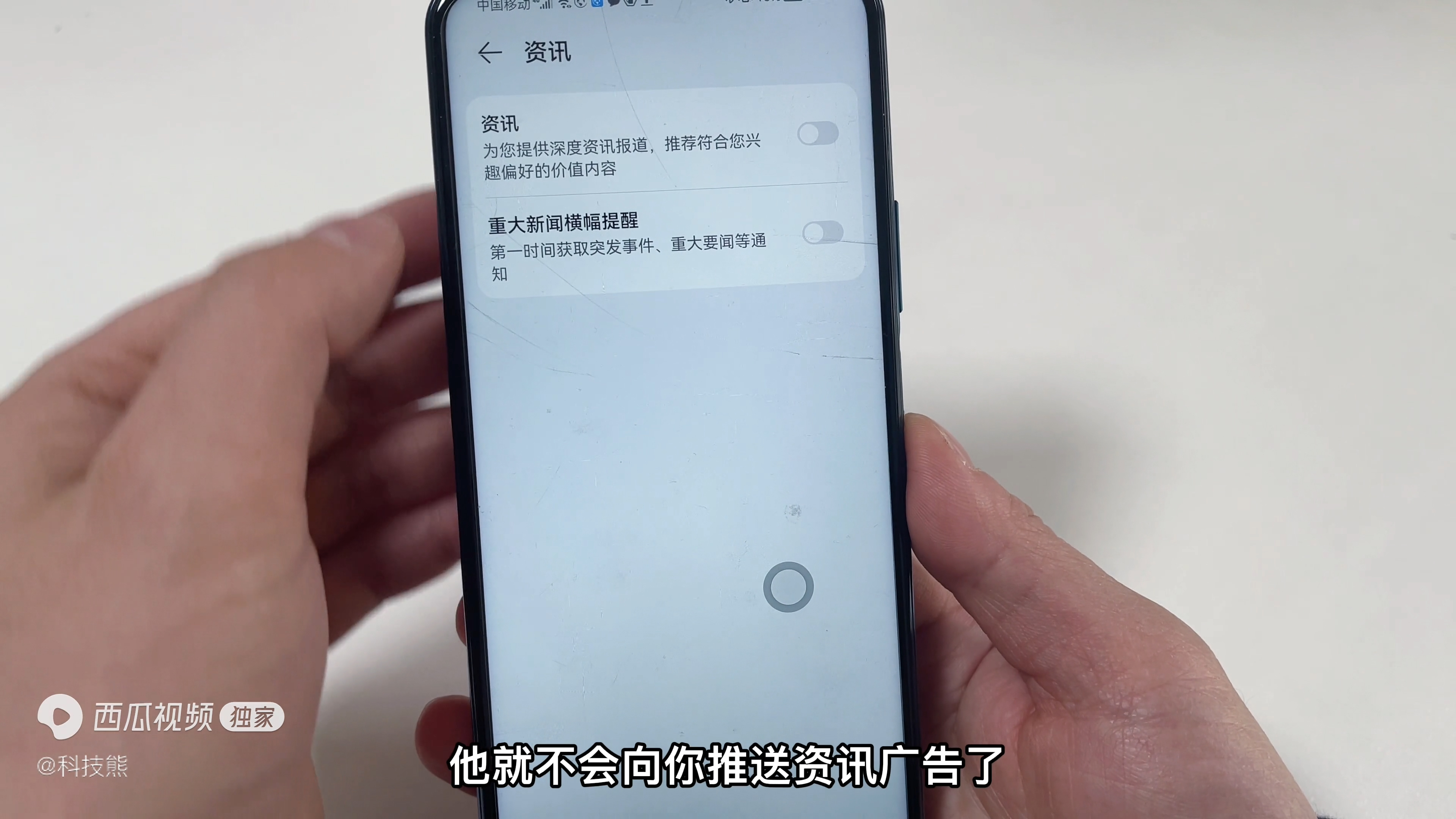 手機總是頻繁彈出廣告，如何徹底關閉？方法簡單，一學就會
