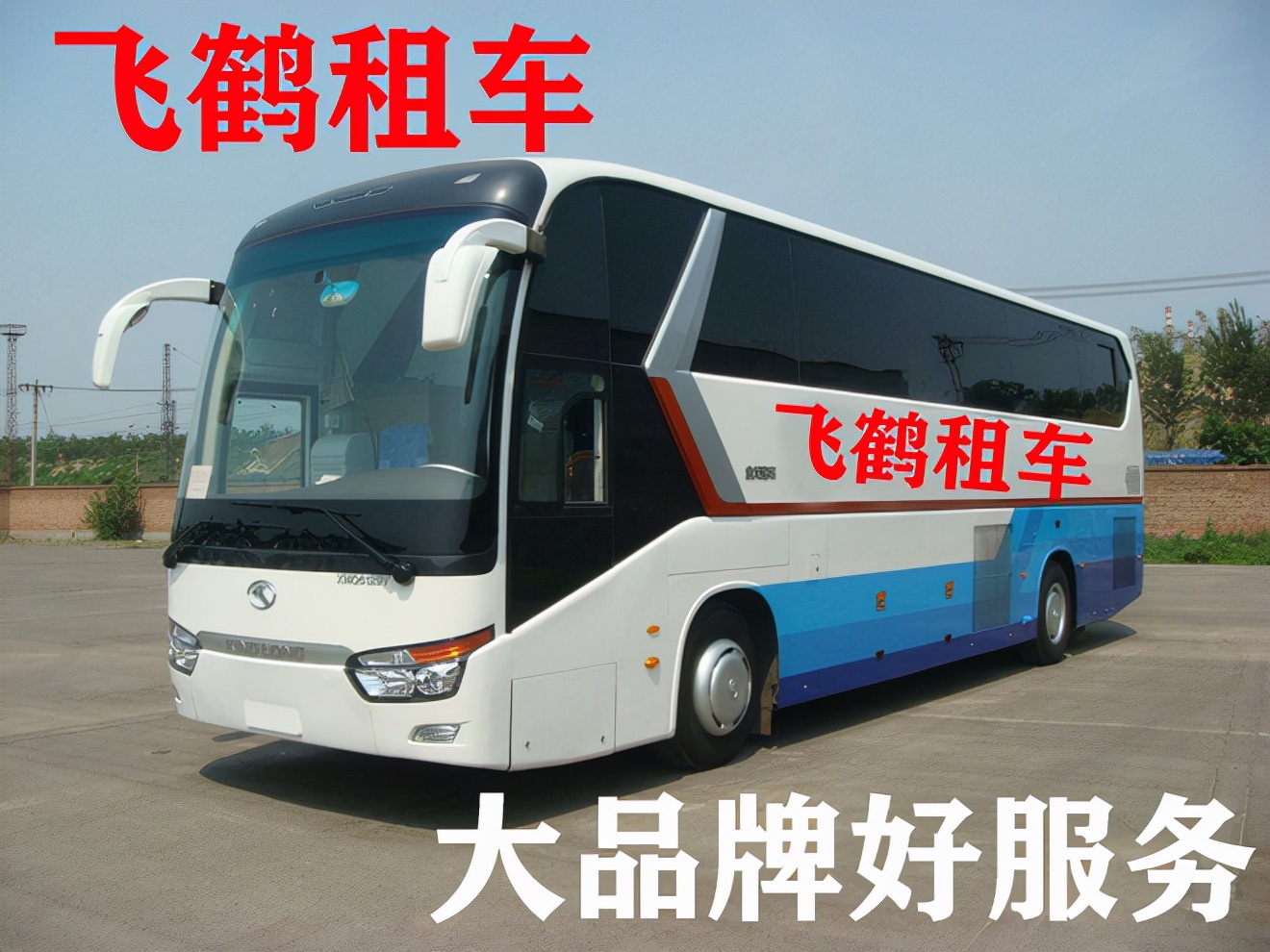 泰州旅游租大巴车全程都需要注意什么？