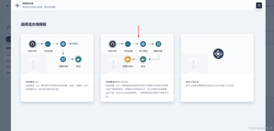 KubeSphere DevOps 系统功能实战