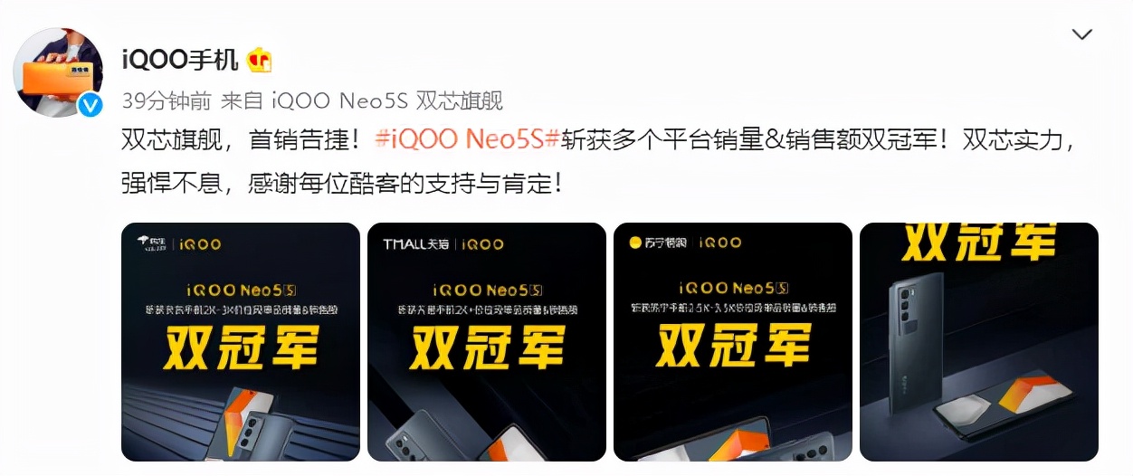 进击的iQOO Neo5S，春节档的“优等生”