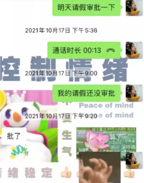 “我不想骗你”，00后员工“硬核请假”走红，老板看后都破防了