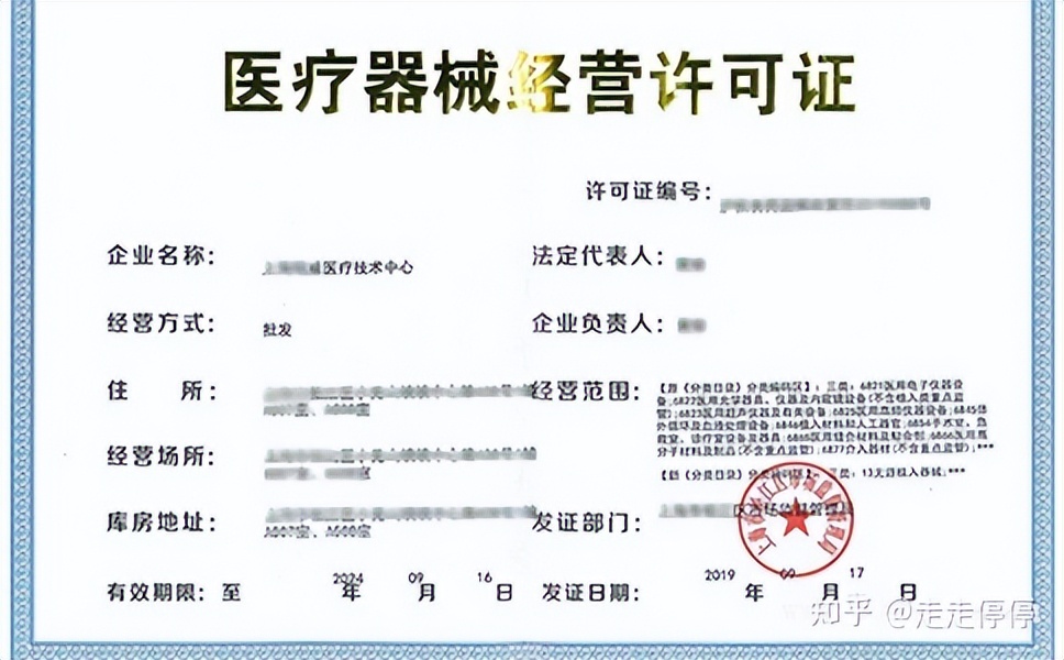 医疗器械经营许可证办理需要哪些条件