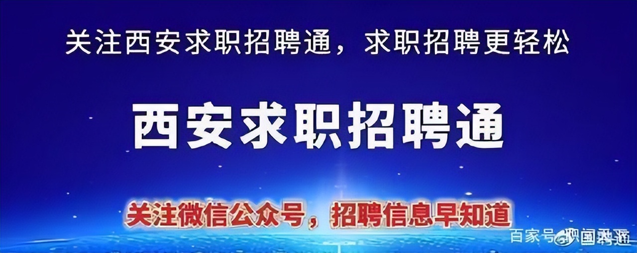 西安铁路局招聘官网（国家铁路局机关服务中心2022年度公开招聘应届毕业生公告）