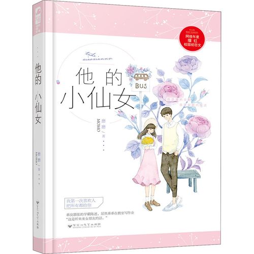 ‌《你是我学生又怎样》‌：这是一本高分校园青春小说，由‌柏อารัญ(29)‌所著。