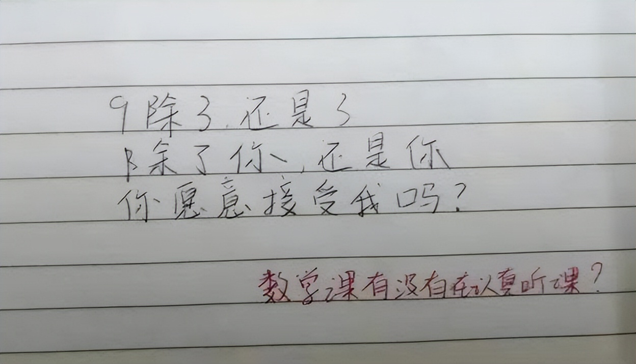 小学生表白情书意外火了,条理清晰又浪漫,大学生看后自愧不如
