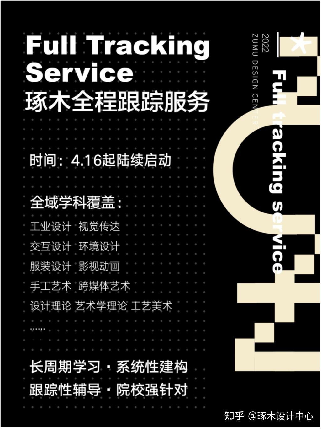 「琢木设计」哪里有艺术设计考研辅导机构？怎样选择设计考研机构