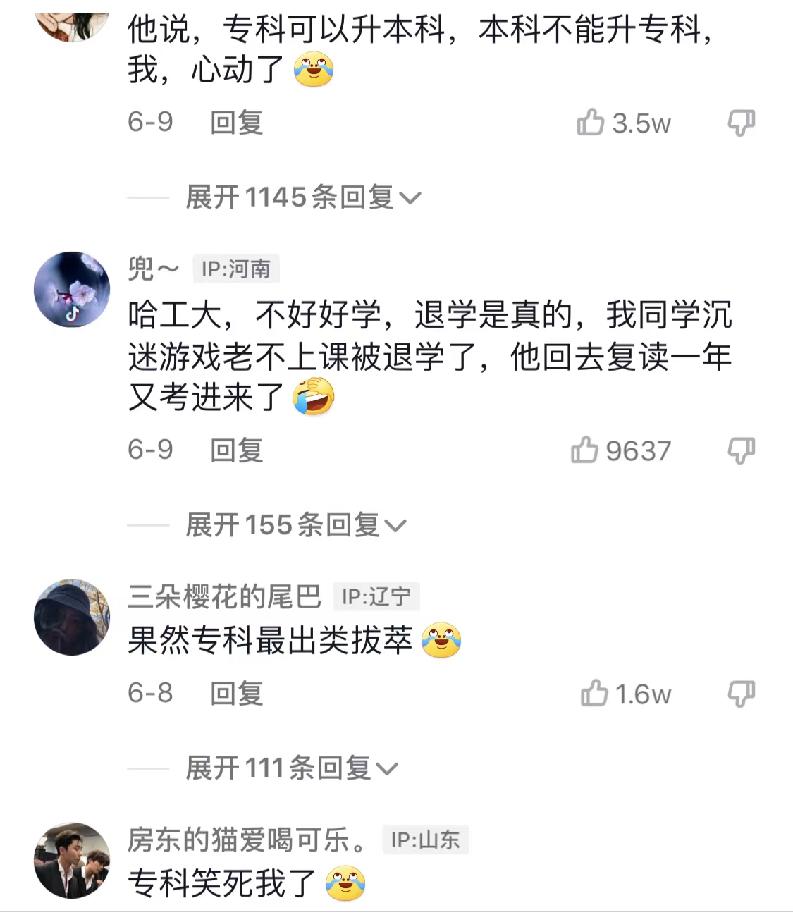 “哥们，上大学吗？”专科招生口号令人心动不已，网友笑出眼泪