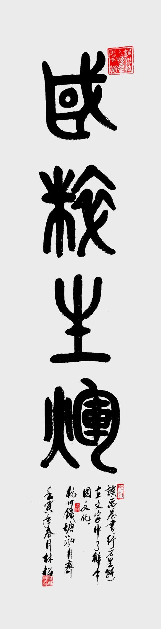 砥礪奮进廿五载 攜手再上新征程——特别推荐艺术家沈林松