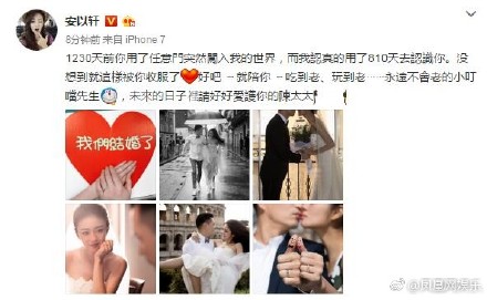 以泪洗面不吃不喝？从李承铉到陈荣炼，安以轩看不准男人？