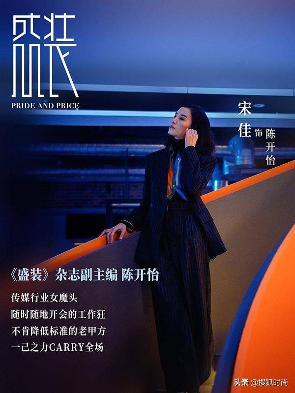 《盛装》国产女魔头不够时尚？《穿PRADA的女王》如何成为经典？