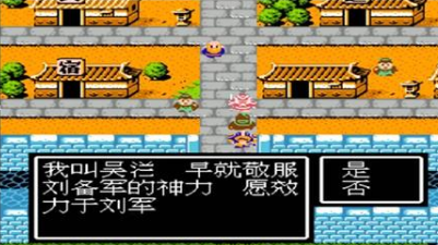 FC吞食天地2，正常游戏会加入的将领，或许多年后大家已经忘记了
