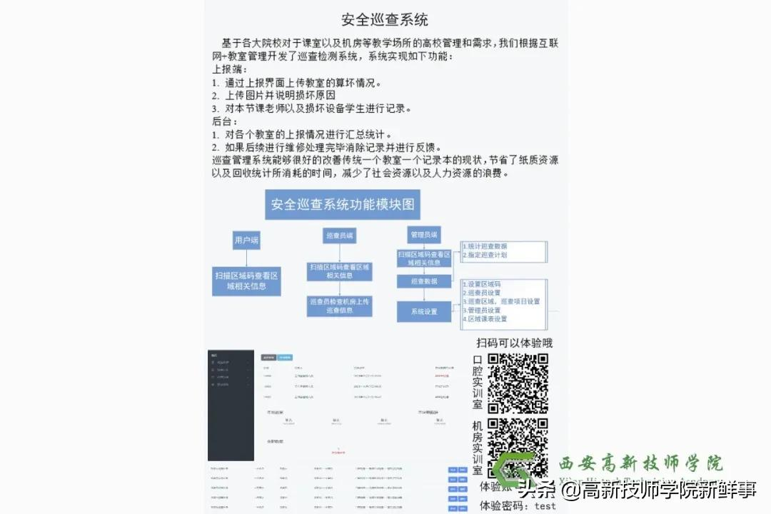 西安高新技师学院2022年春季招生开始啦