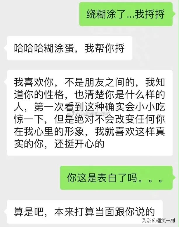 被喜欢的男生发现我是lsp，哈哈哈哈这也太甜了吧