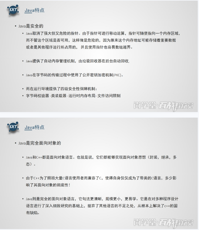 初识Java（简单易懂入门篇）