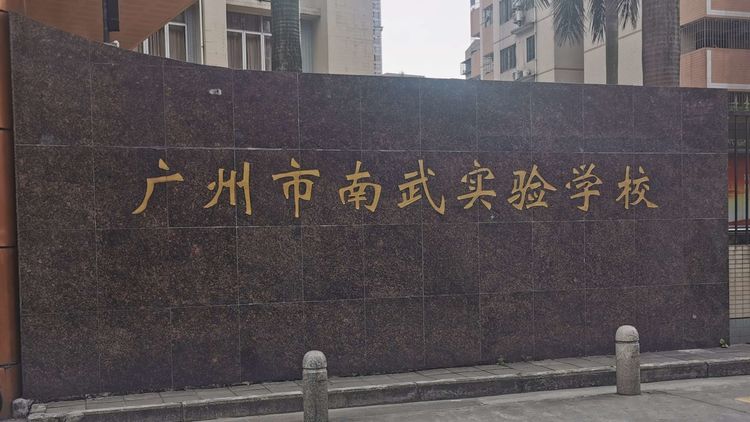 2022年广州多所优质民办初中转公，性价比民办初中将消失？