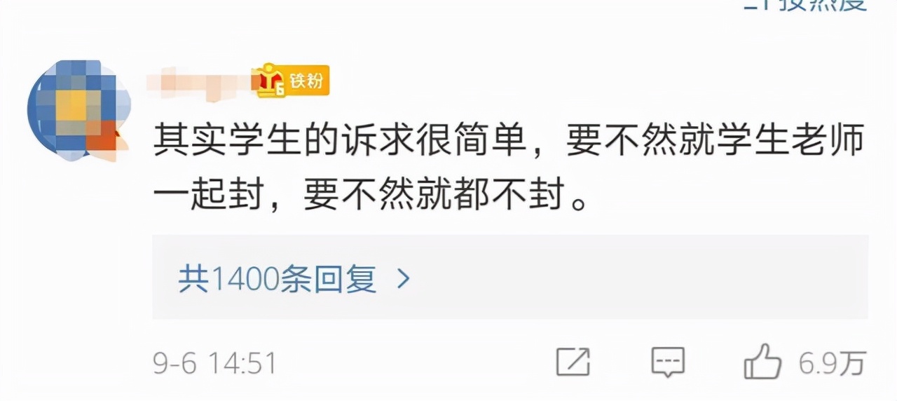 封校的当代大学生现状