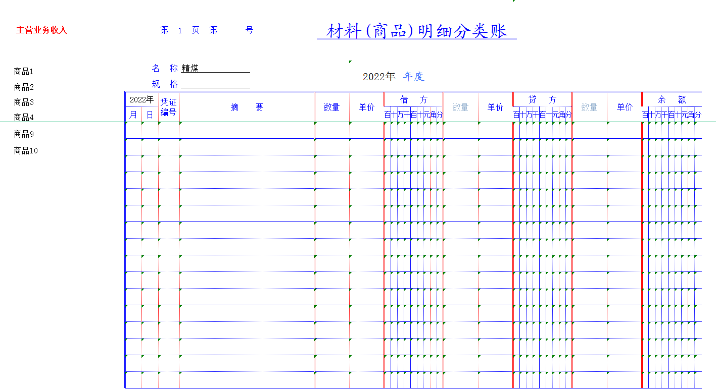 发现一28岁深圳女会计，做的财务做账系统那叫一个牛，真心佩服