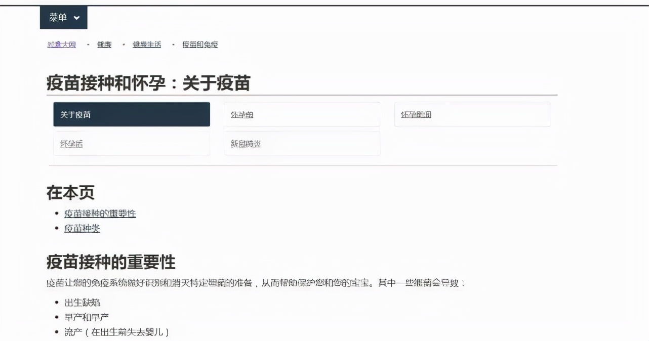 加拿大各地接种疫苗的母亲死产激增？谣言