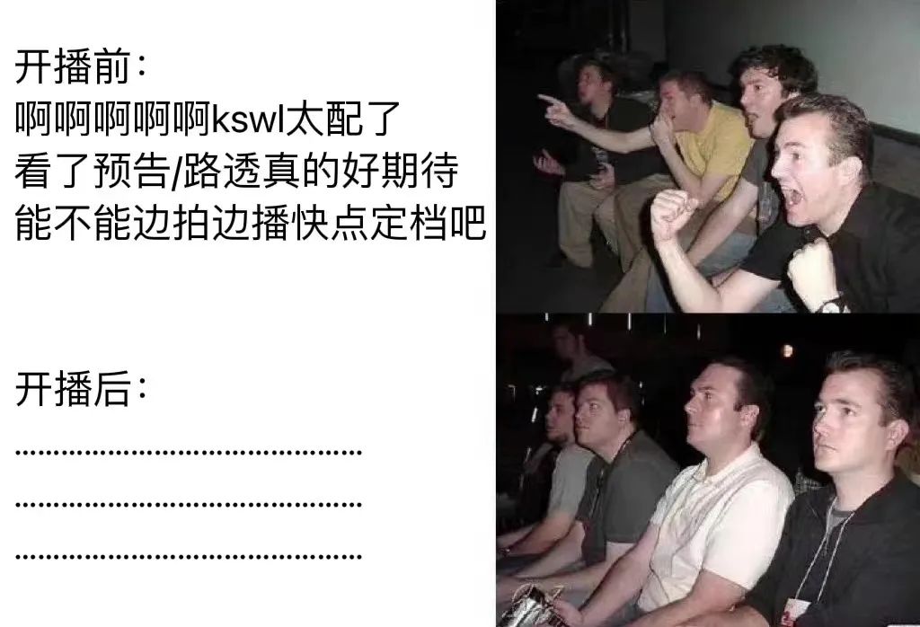 这是国产剧观众第几次被骗？