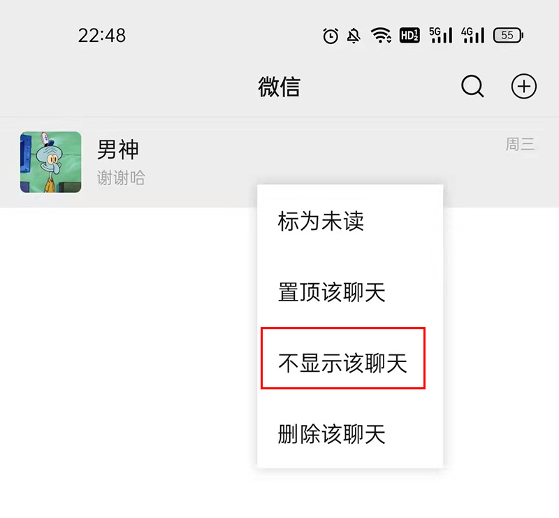 微信就算删除聊天框也能保留聊天记录！这样操作