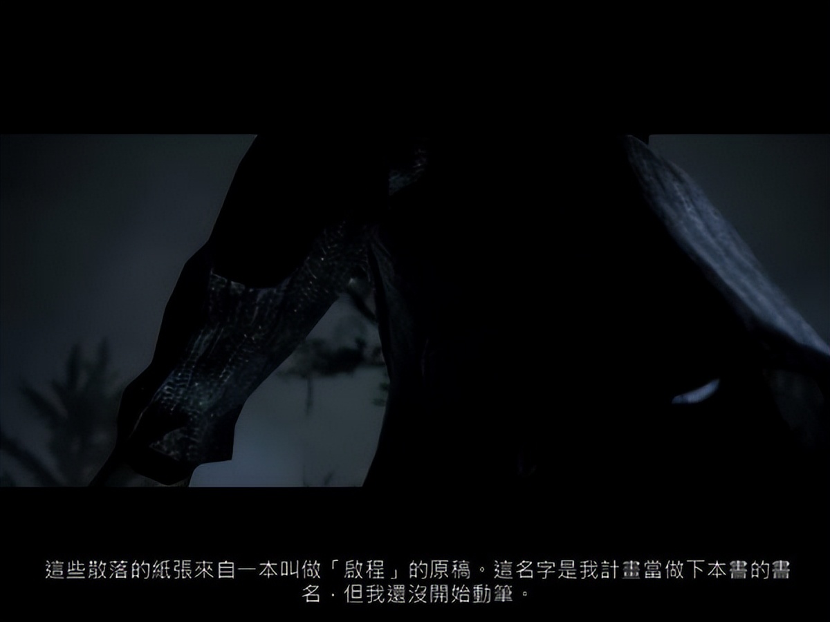 心灵杀手第一章恶梦－作家的梦境 攻略