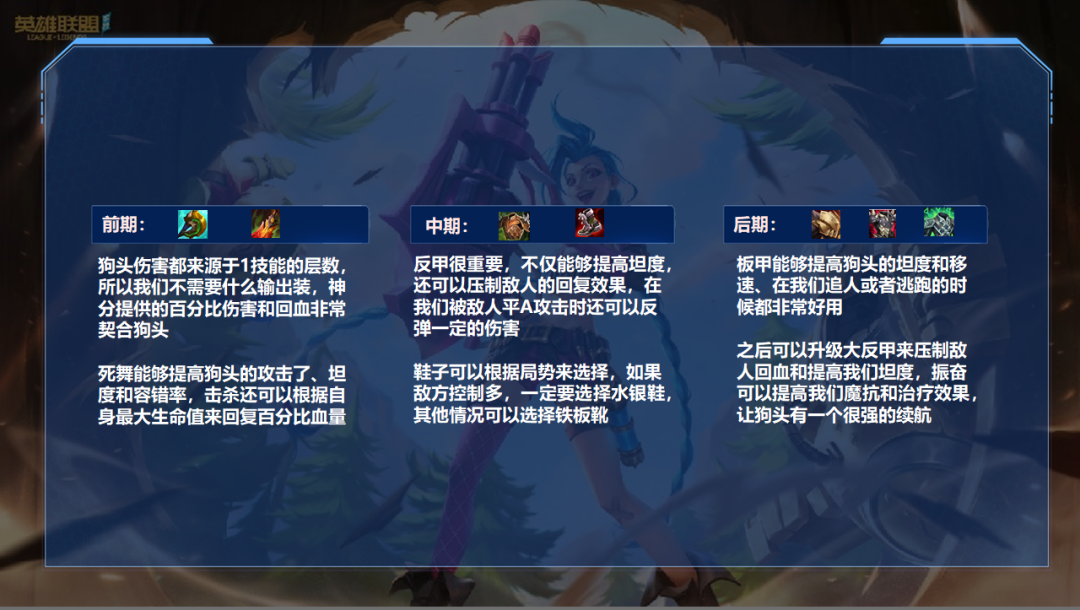 LOL手游：新赛季单人路上分推荐，神分狗头胜率飙升