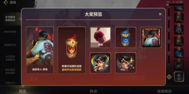 LOL手游过任务送龙瞎，玩家想出最快方法，21天绰绰有余