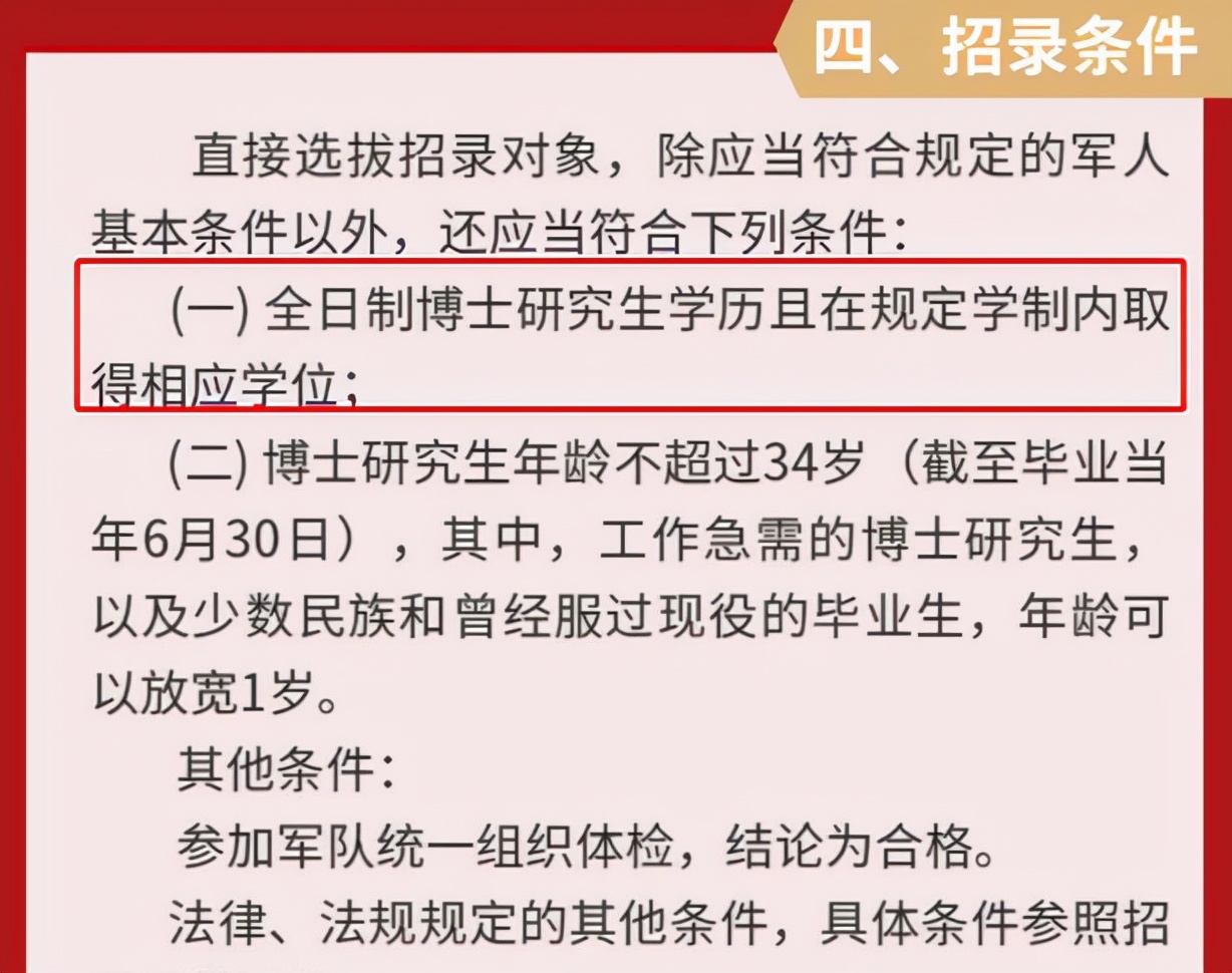 国防科技大学公开招聘，“年薪15万”起步，家属也可享优质待遇