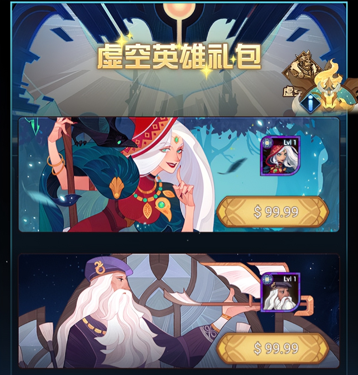 「基础向」新手入坑虚空英雄优先级一览