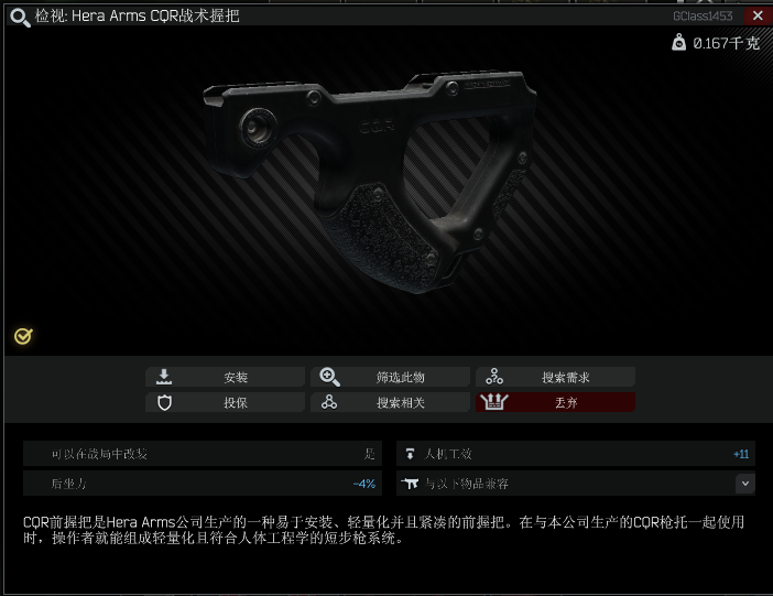 逃离塔科夫离线版攻略教程 M4A1改枪教程