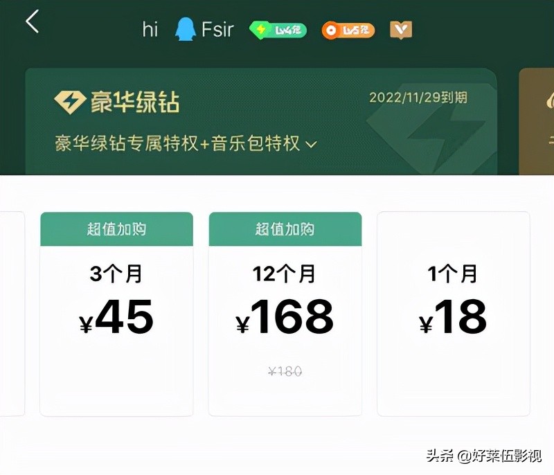 网易云音乐、qq音乐绿钻，酷狗音乐哪家会员值得开通？全文干货