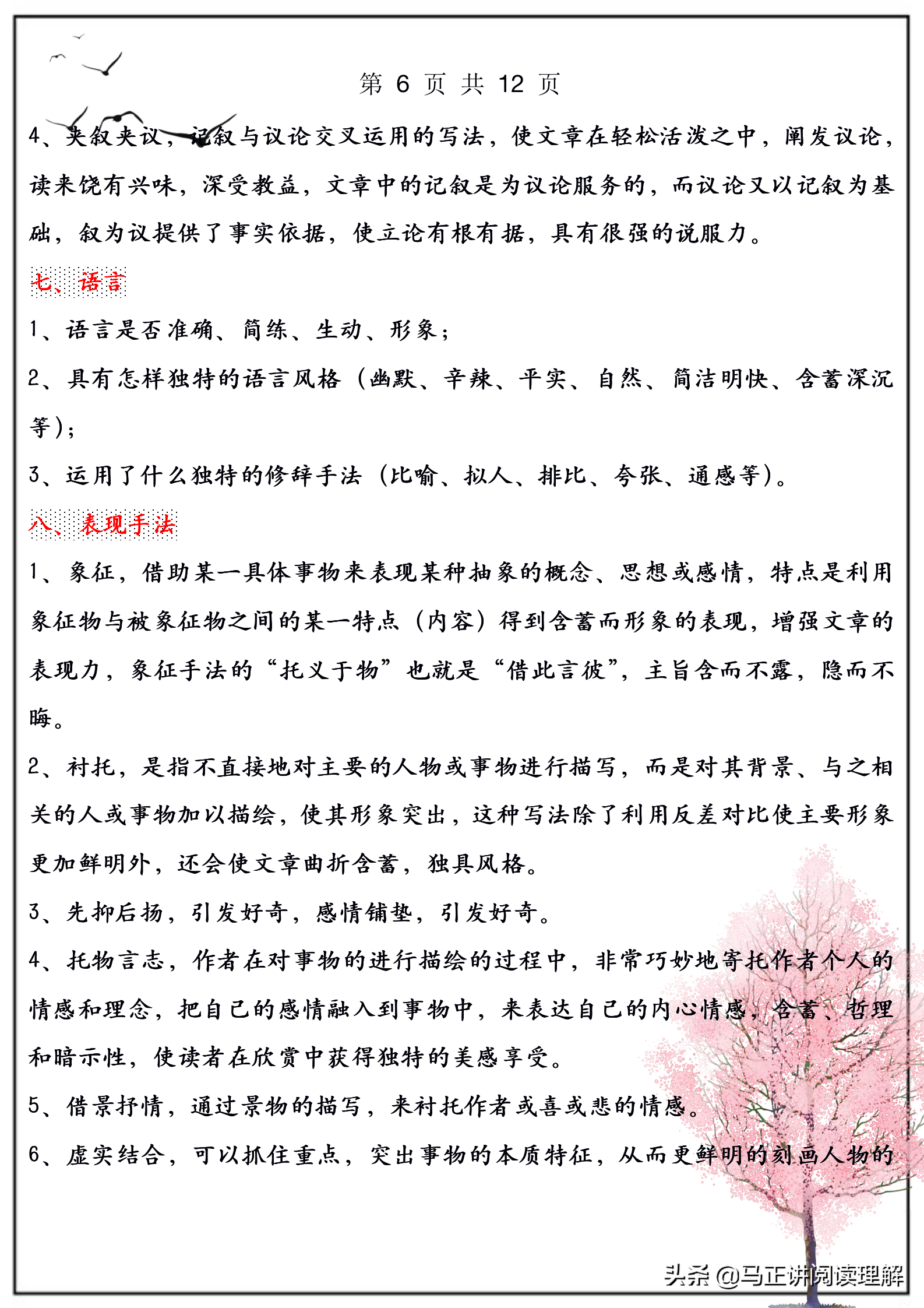 如何提高语文阅读理解答题水平？永远不必为成绩发愁
