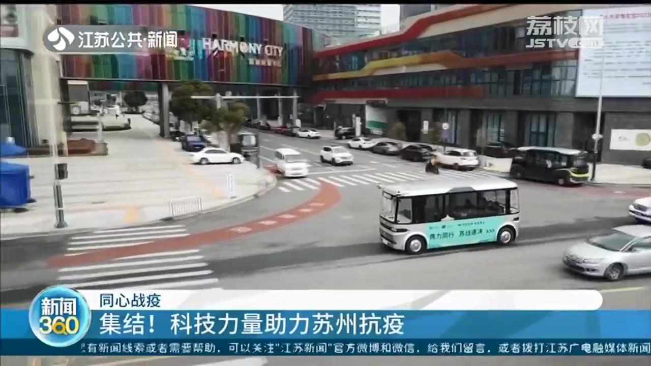 书籍、玩具统统安排 苏州姑苏区为隔离人员送上&ldquo;文化大餐&rdquo;