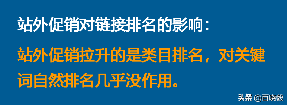 解密影响亚马逊关键词自然排名的因素——坑产