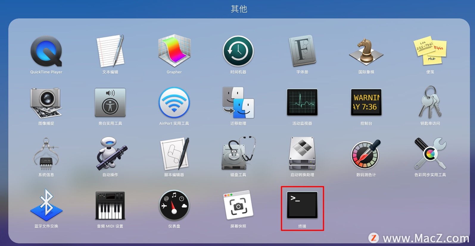 如何設置Mac終端使用快捷鍵切換標簽頁？