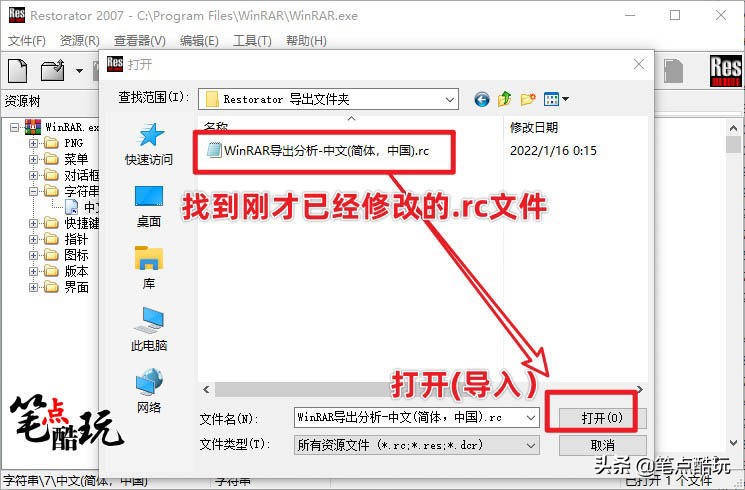 干貨教程：新版WinRAR總是彈出廣告怎么破？無需破解，6步解決