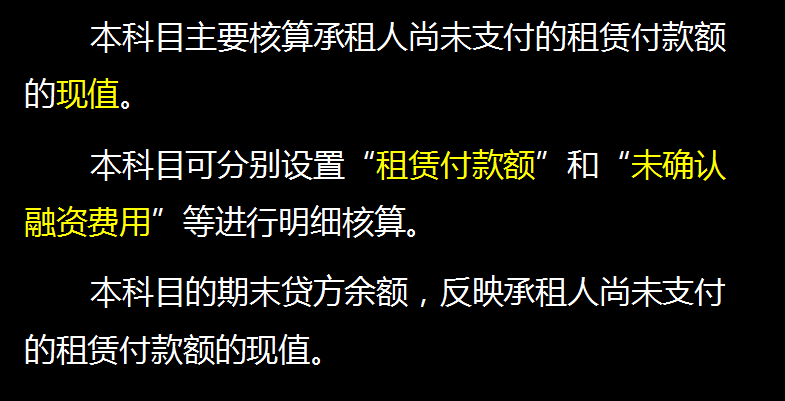 财务会计收藏：2022新租赁准则新增会计科目的账务处理案例，实用