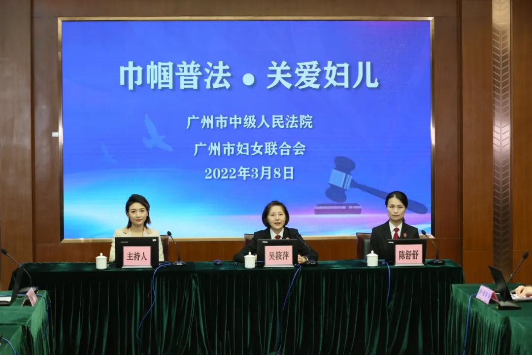 穗法她力量：巾帼在线普法，妇儿权益你我共护！