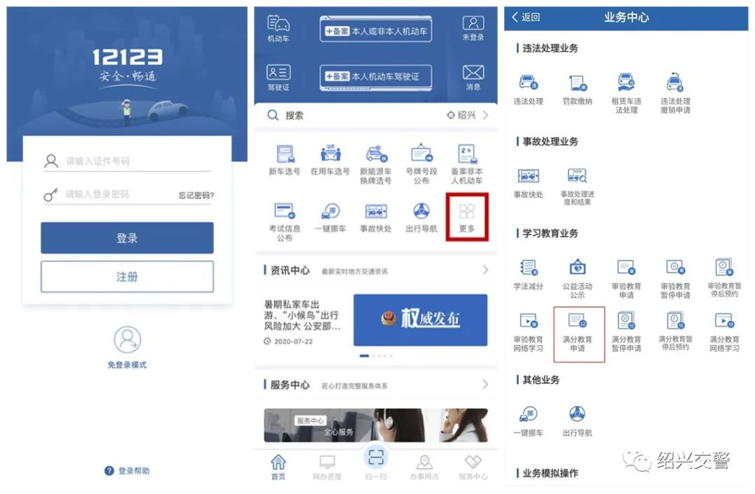 轉(zhuǎn)發(fā)收藏！“交管12123”APP最全攻略，你想要的都在這里！