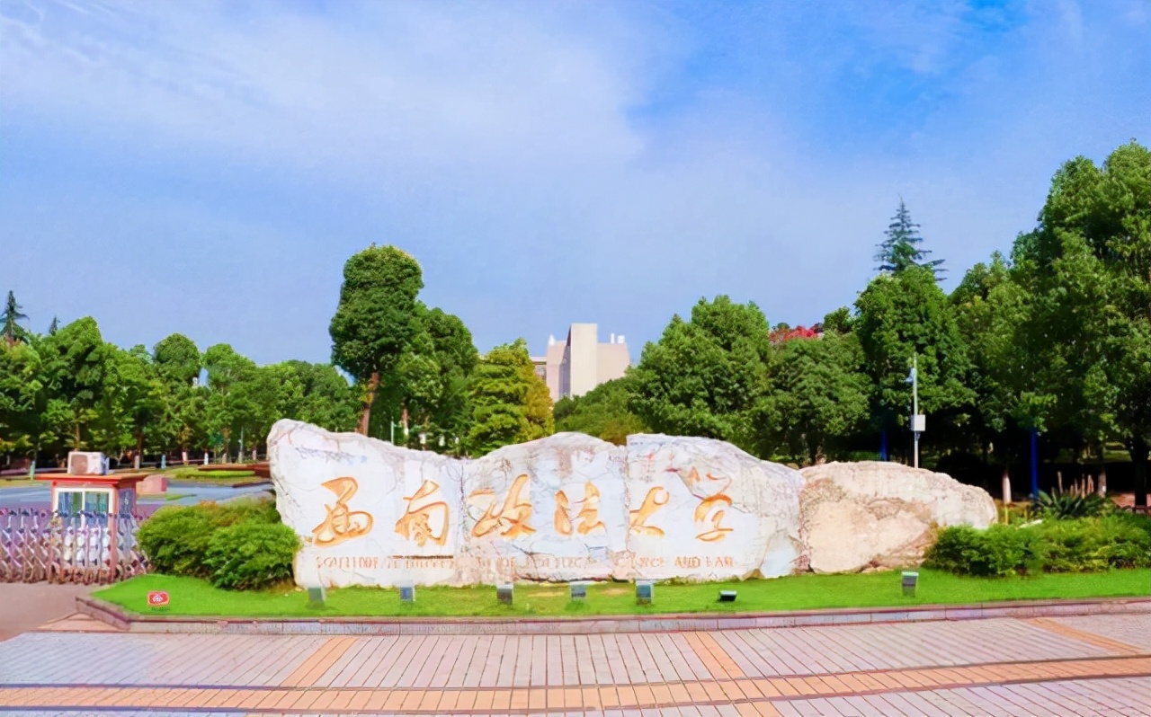 政法类大学2022年实力榜单：38所大学进榜，西南政法大学排第2名