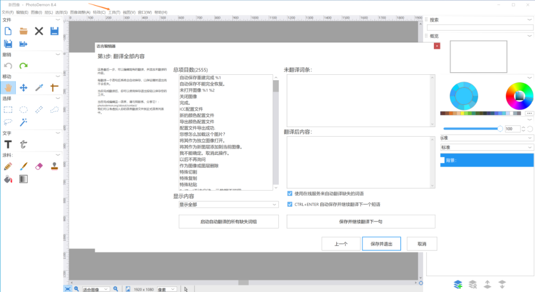免費開源的PS替代品來了？給PS點面子吧