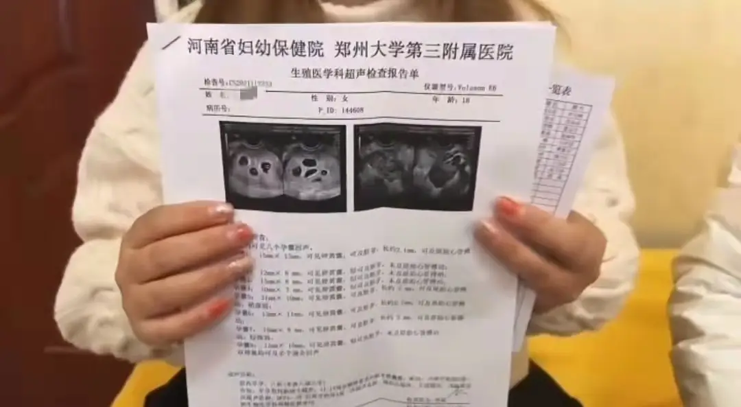 怀八胞胎女子仅18岁，曾打促排卵针（希望能保住一两个）