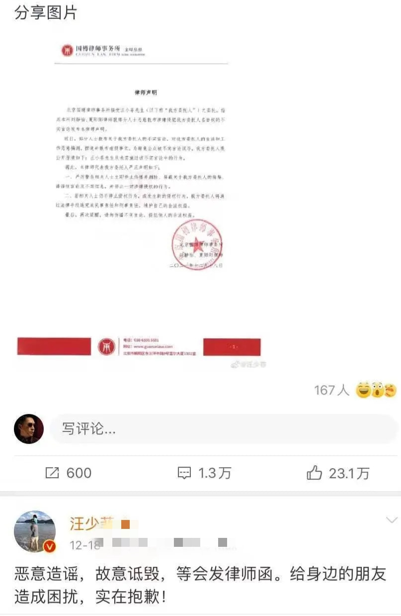 汪小菲凭什么开军牌？亲生父亲汪则翰是做什么的有钱吗背景实力