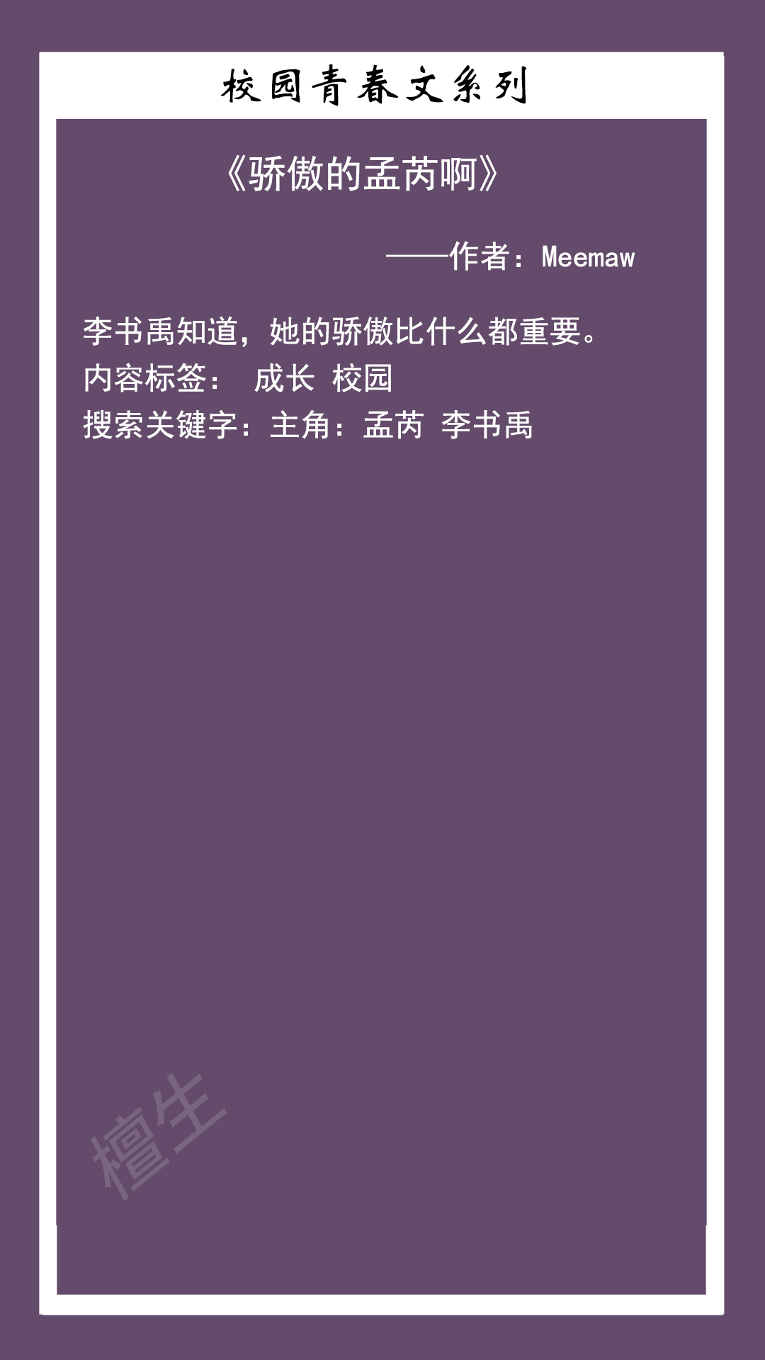 又甜又撩的校园文推荐：少年桀骜的爱可谱诗篇，旷野雨落是心动