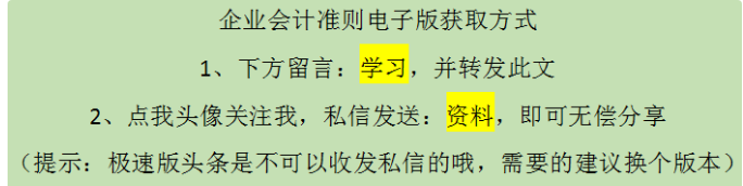 2022版企业会计准则及应用指南超全汇总，十分详细，财务会计收藏